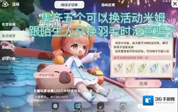 米姆米姆哈哈夕羽