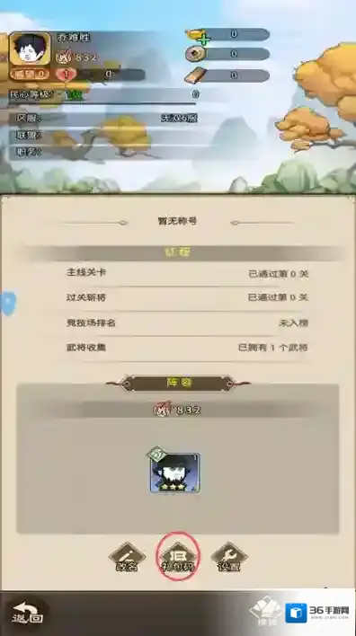 小小三国无双强力