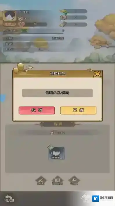 小小三国无双兑换