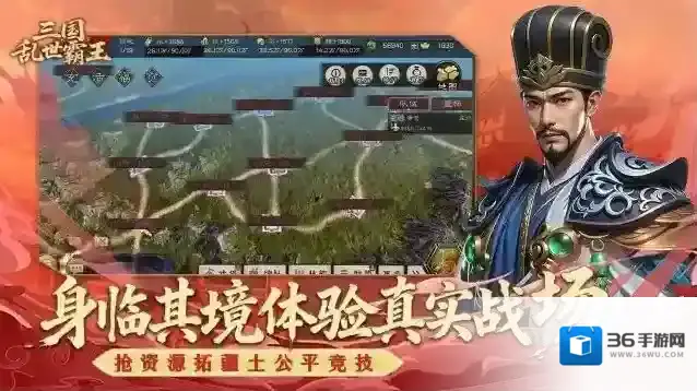 三国乱世霸王经验值