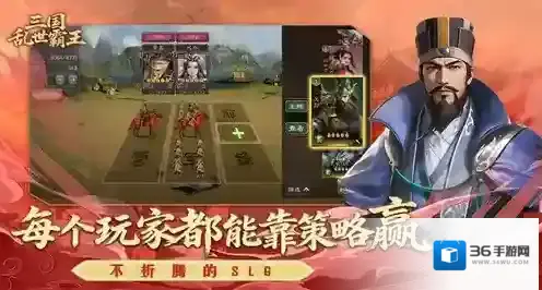 三国乱世霸王试练