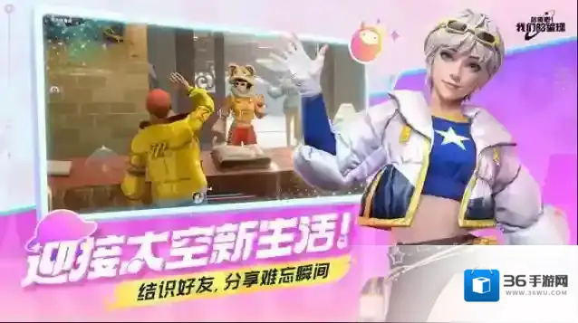 创造吧我们的星球我们的星球