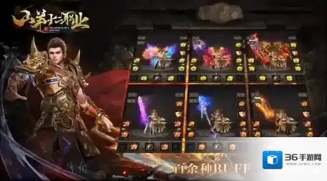 山羊十二职业道士