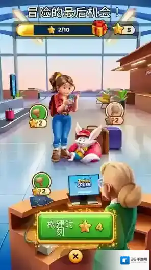 旅行三消就可以