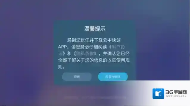 云中快游玩家