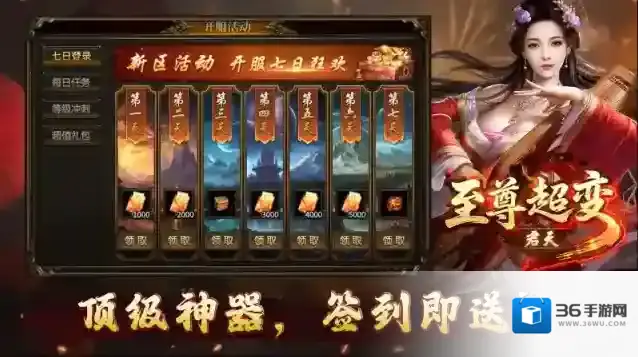 君天至尊超变属性