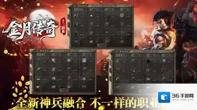 金月传奇十二职业小怪