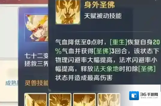 灵兽大冒险灵兽