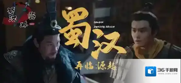 蜀汉再临源起第三回四英合力虎牢决战攻略-蜀汉再临源起第三回四英合力虎牢决战通关流程