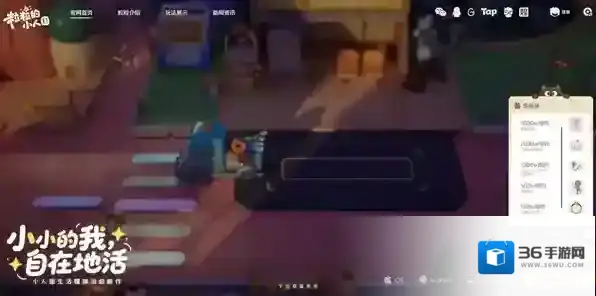 粒粒的小人国粒粒