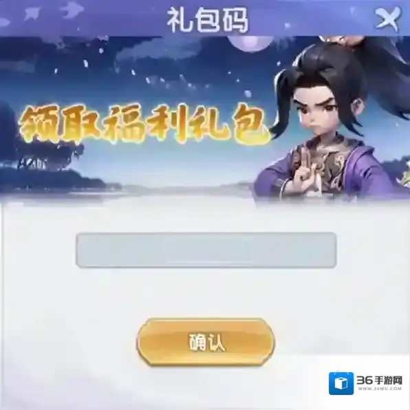 仙逆H5礼包码在哪-仙逆H5手游礼包码大全