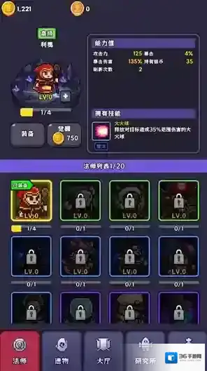 呼噜噜暴走地城体验