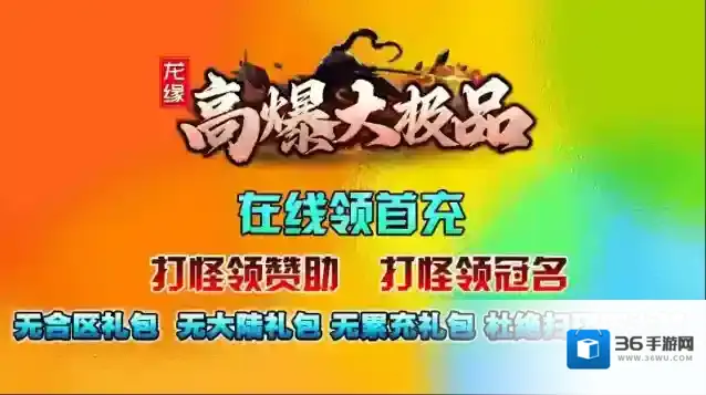 龙缘高爆大极品大极品