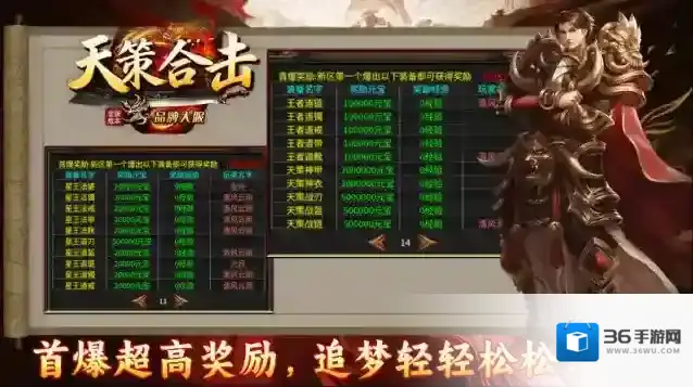 天策星王合击地图