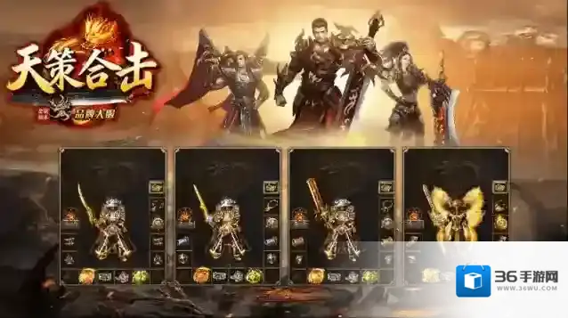 天策星王合击本服