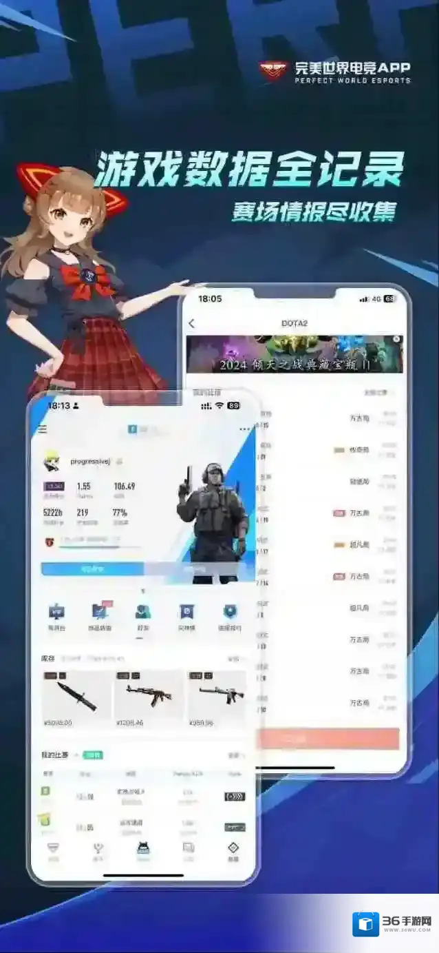 完美世界电竞高光时刻