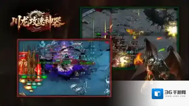 川龙攻速神器元宝