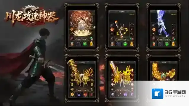 川龙攻速神器属性