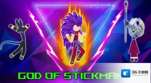 火柴人之神3融合