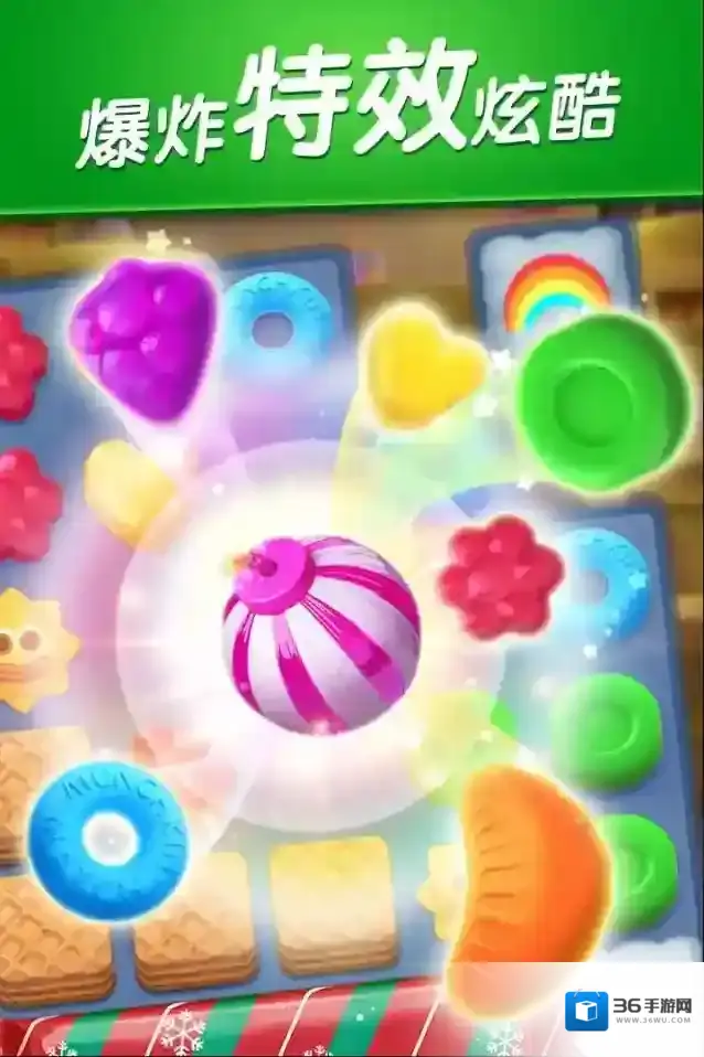 飞屋消消消游戏