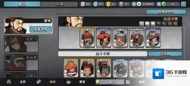 墨守孤城T位战斗卡选择推荐-墨守孤城T位战斗卡怎么选