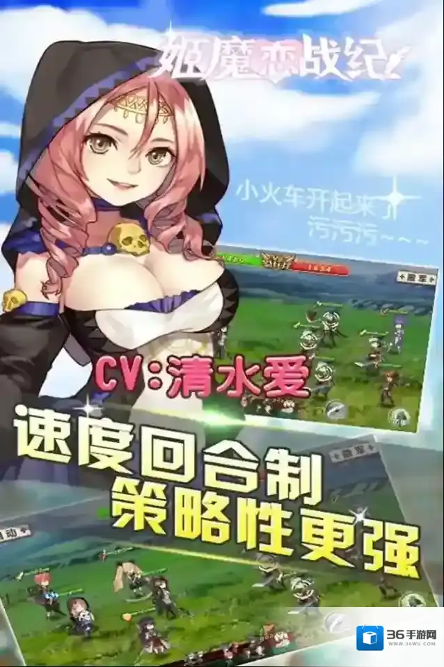 姬魔恋战纪玩家