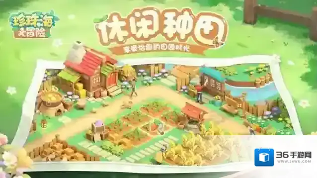 珍珠海大冒险有很多