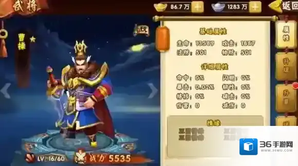 塔防三国志2进阶