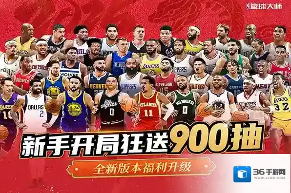 美职篮篮球大师进攻