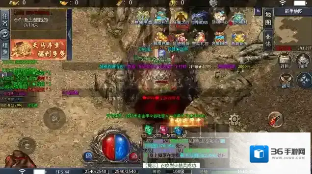 天马神域大陆玩家