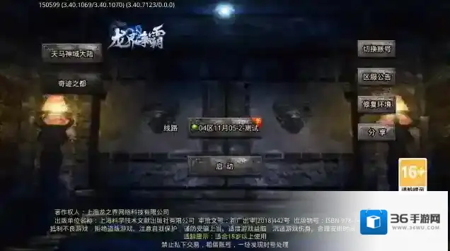 天马神域大陆提升