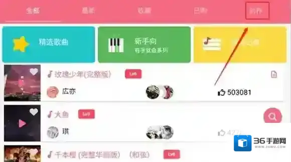 光遇自动弹琴创作歌曲方法