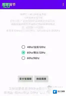 高级调节120hz设置方法