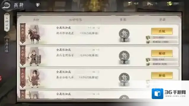 《朝歌》玩转兵符系统 带兵出征 大杀四方