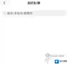 旺旺商聊加好友方法