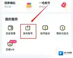 租号玩网页版网页版登录入口