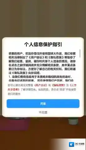 圆球大作战合成