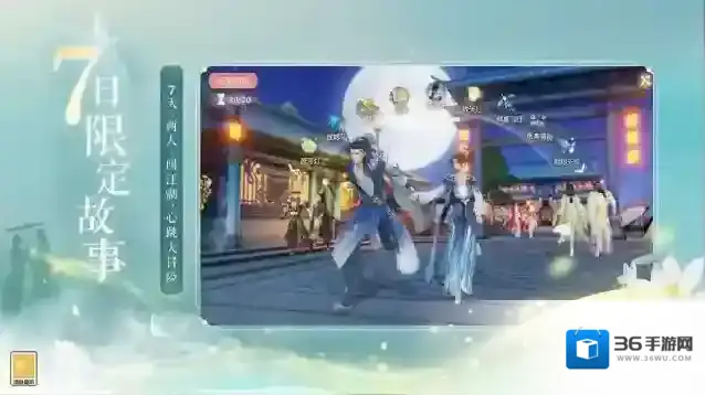 网易武魂花与剑装备