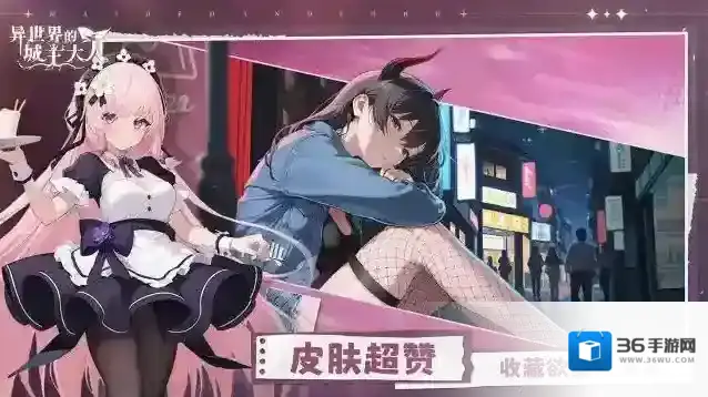 异世界的城主大人城主