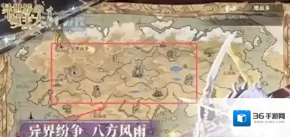 异世界的城主大人城市