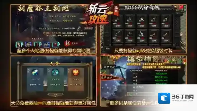 斩云攻速沉默魂石