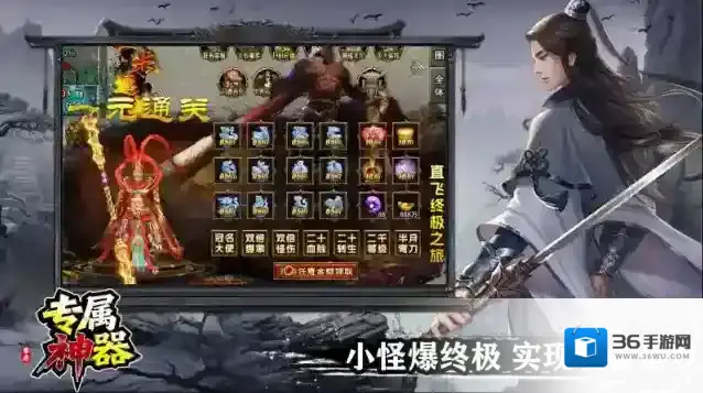 零度专属神器元宝