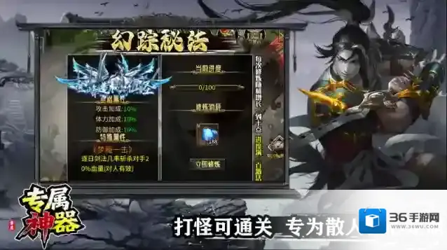 零度专属神器本服