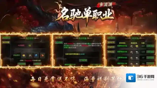 名驰单职业多流派金币