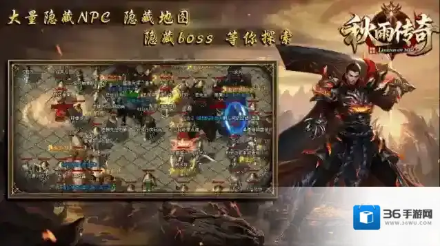 秋雨大极品多职业地图