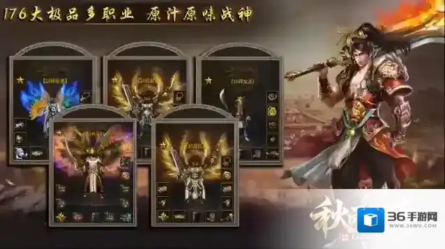 秋雨大极品多职业金币