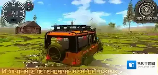 俄罗斯汽车猎人玩家