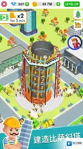 建筑大亨3d工人