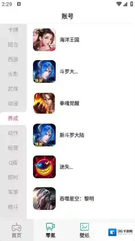 零氪无限折游戏账号