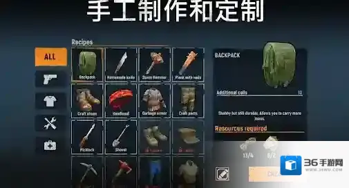 让我们一起生存探索